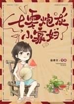 70 Pháo Hôi Tiểu Quả Phụ