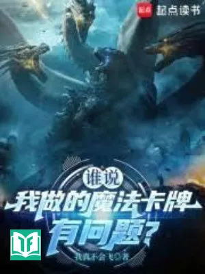 Ai Nói Ta Làm Thẻ Bài Ma Pháp Có Vấn Đề?