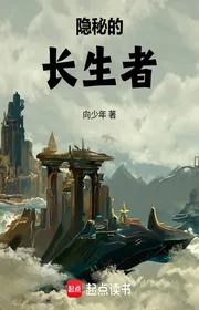 Ẩn Bí Đích Trường Sinh Giả