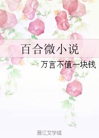 Bách Hợp Tiểu Thuyết Mini đọc online