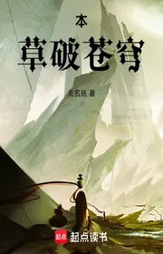 Bản Thảo Phá Thương Khung