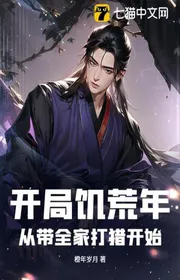 Bắt Đầu Hạn Hán Năm: Từ Mang Cả Nhà Săn Bắt Bắt Đầu