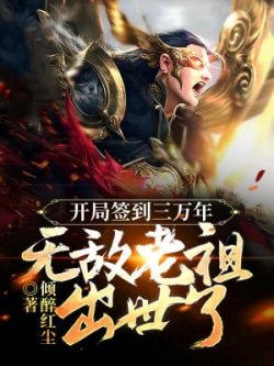 Bắt Đầu Trở Thành Thủ Tọa, Đánh Dấu Cực Đạo Đế Binh (Trọn Bộ)