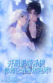 Bắt Đầu Vua Màn Ảnh Hệ Thống Ngươi Lại Làm Cho Ta Tham Gia Chạy Nam?