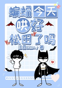 Bat Hôm Nay Hống Hảo Matsuda Sao