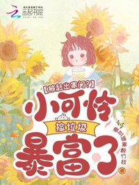 Bị Đuổi Ra Gia Môn? Tiểu Đáng Thương Nhặt Rác Rưởi Phất Nhanh