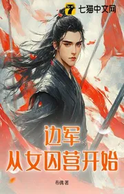 Biên Quân Chiến Thần