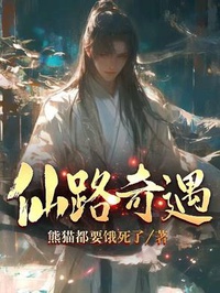 Bình Ngọc Thông Thiên: Từ Luyện Đan Đến Muôn Đời Tiên Đế