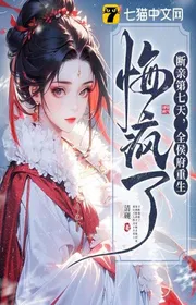 Bóc Lột Đến Tận Xương Tuỷ? Trùng Sinh Tuyển Cái Khác Người Nhà Sủng Ta Như Bảo