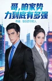 Ca, Nhà Ta Thế Lực Rốt Cuộc Mạnh Cỡ Nào