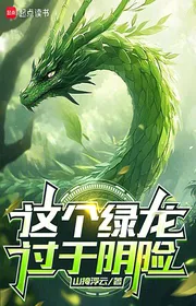 Cái Này Lục Long Quá Mức Âm Hiểm