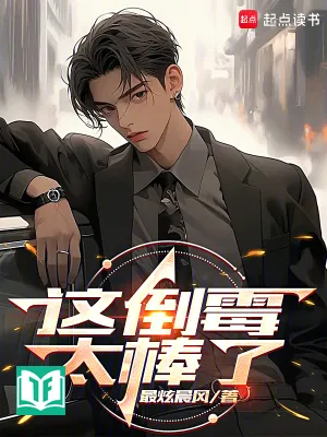 Cái Này Xui Xẻo Quá Tuyệt