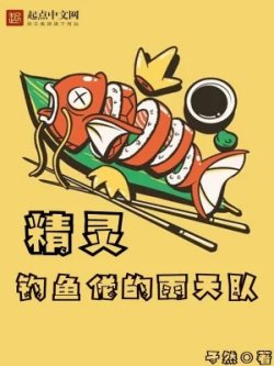 Pokemon: Câu Cá Lão Ngày Mưa Đội đọc online