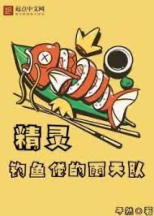 Tinh Linh: Câu Cá Lão Ngày Mưa Đội đọc online