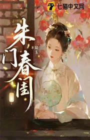 Chu Môn Xuân Khuê