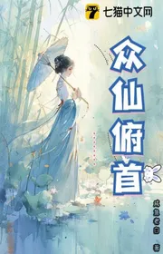 Chúng Tiên Phủ Thủ