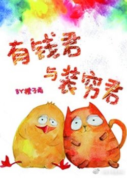 Cùng Quân đọc online