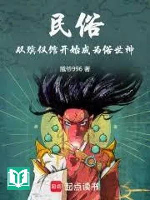 Dân Tục: Từ Nhà Tang Lễ Bắt Đầu Trở Thành Thế Tục Thần