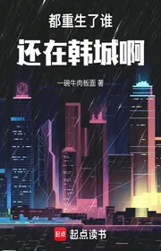 Đều Tái Sinh Ai Còn Tại Bán Đảo A