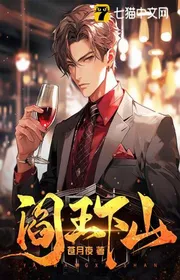 Diêm Vương Hạ Sơn