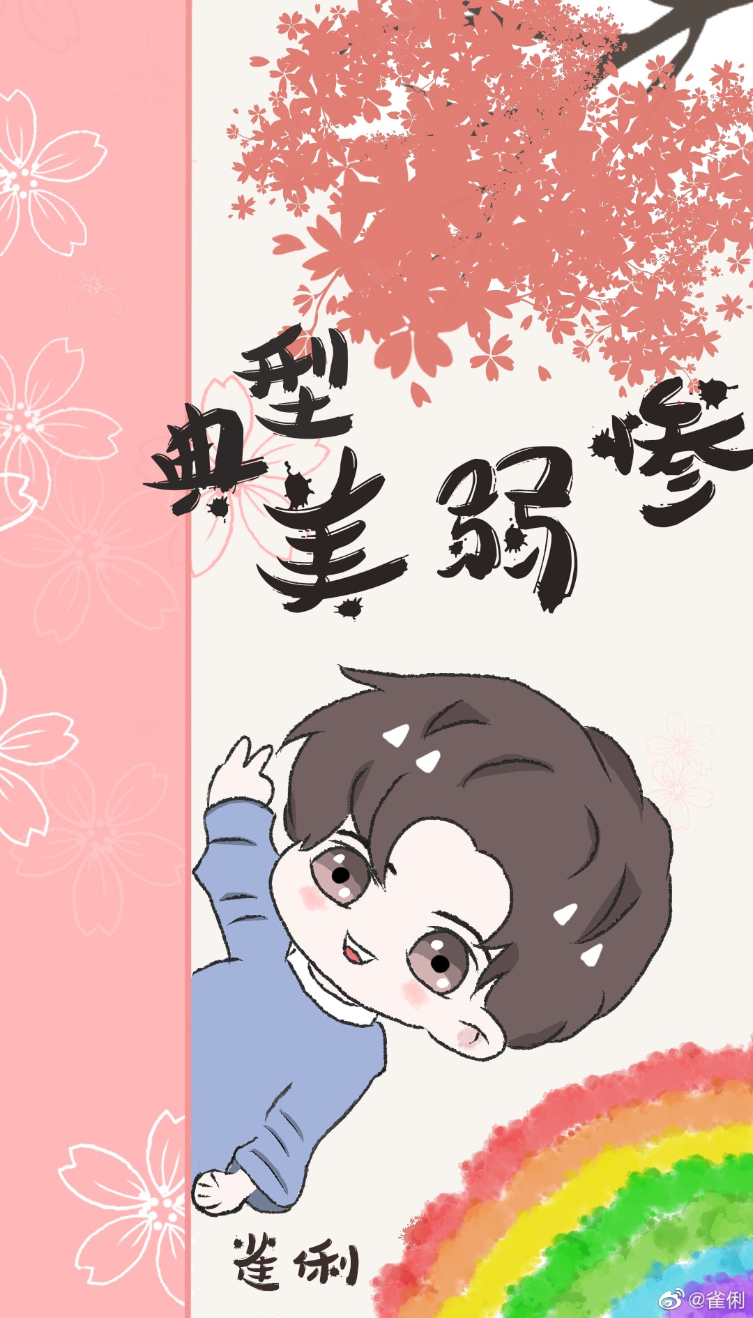 Điển Hình Mỹ Nhược Thảm