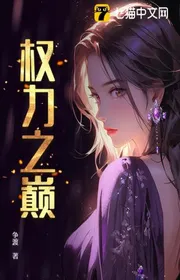 Điên Phong Quyền Đồ