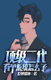 Đỉnh Cấp Đời Thứ Hai, Có Cái Hệ Thống Thế Nào?