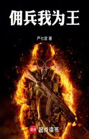 Dong Binh Ngã Vi Vương