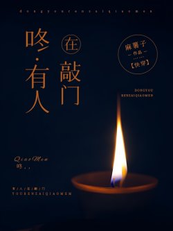 Đông, Có Người Ở Gõ Cửa [ Xuyên Nhanh ] đọc online