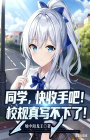 Đồng Học, Nhanh Thu Tay Lại Đi! Nội Quy Trường Học Thật Viết Không Được