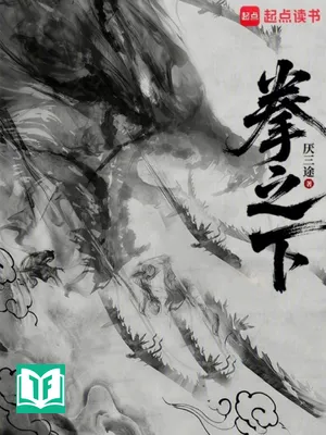 Dưới Nắm Đấm