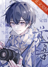 Đương Chim Hoàng Yến Mất Đi Giác Ngộ