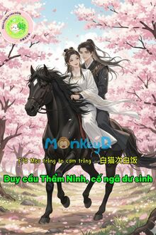 Duy Cầu Thẩm Ninh, Cố Ngã Dư Sinh