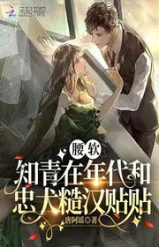 Eo Mềm Tri Thức Trẻ Tại Niên Đại Cùng Trung Khuyển Cẩu Thả Hán Thiếp Thiếp