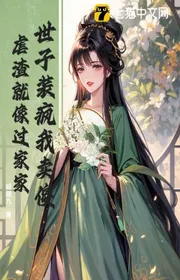 Gả Thái Giám? Đạp Phá Quỷ Môn Nữ Đế Phượng Lâm Thiên Hạ