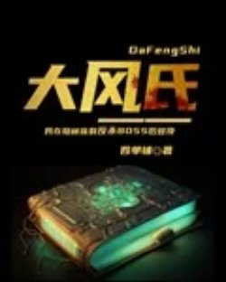 Gió To Thị 2017 đọc online