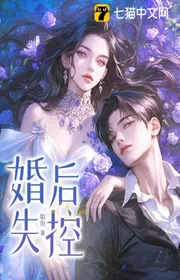 Hắn Nói Không Yêu, Cưới Sau Lại Luân Hãm