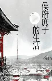 Hầu Phủ Thứ Tử Đích Sinh Hoạt