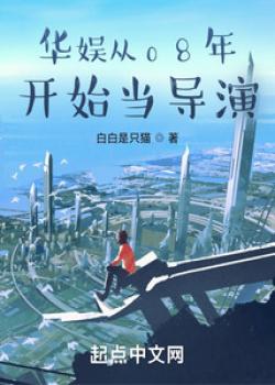 Hoa Ngu Từ 08 Năm Bắt Đầu Đương Đạo Diễn đọc online