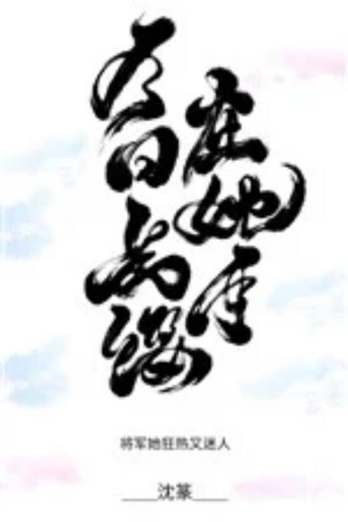 Hôm Nay Dây Dài Ở Tay Nàng đọc online