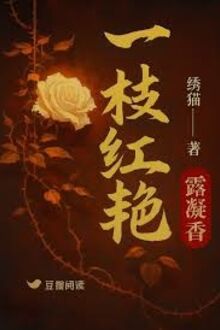 Hồng Sương Ngưng Lệ