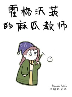 Hp Hogwarts Muggle Giáo Viên đọc online