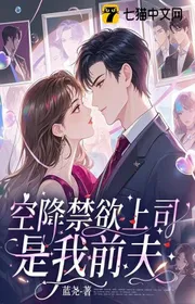 Không Hàng Cấm Dục Cấp Trên, Là Ta Chồng Trước