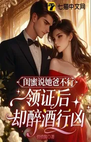 Khuê Mật Nói Nàng Cha Cao Lạnh, Lĩnh Chứng Sau Lại Say Rượu Hành Hung