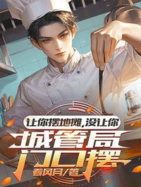 Làm Ngươi Bày Quán Vỉa Hè, Không Làm Ngươi Thành Quản Cục Cửa Bãi