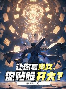 Làm Ngươi Viết Sảng Văn, Ngươi Dán Mặt Khai Đại?