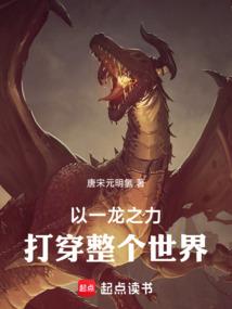 Lấy Một Long Chi Lực Đánh Bại Toàn Bộ Thế Giới