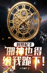 Lúc Ngừng Lên Tay, Tà Thần Cũng Phải Quỳ Xuống Cho Ta!