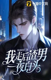 Ly Hôn Tam Thiên: Ta Lãnh Đạm Đến Cực Điểm, Hắn Tác Hôn Thành Nghiện