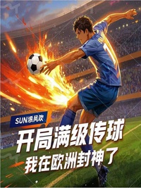 Mãn Cấp Chuyền Bóng, Từ Nhiều Đặc Thanh Huấn Sát Xuyên Toàn Âu